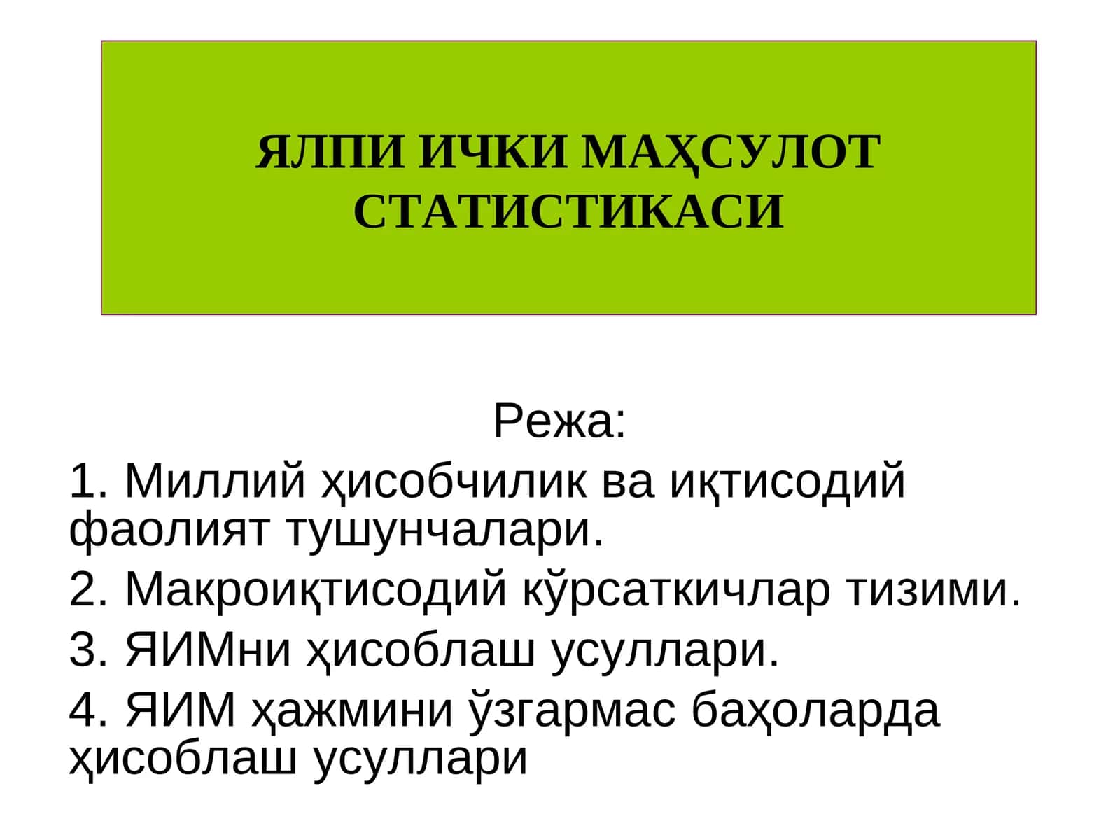 ЯЛПИ ИЧКИ МАҲСУЛОТ СТАТИСТИКАСИ 1