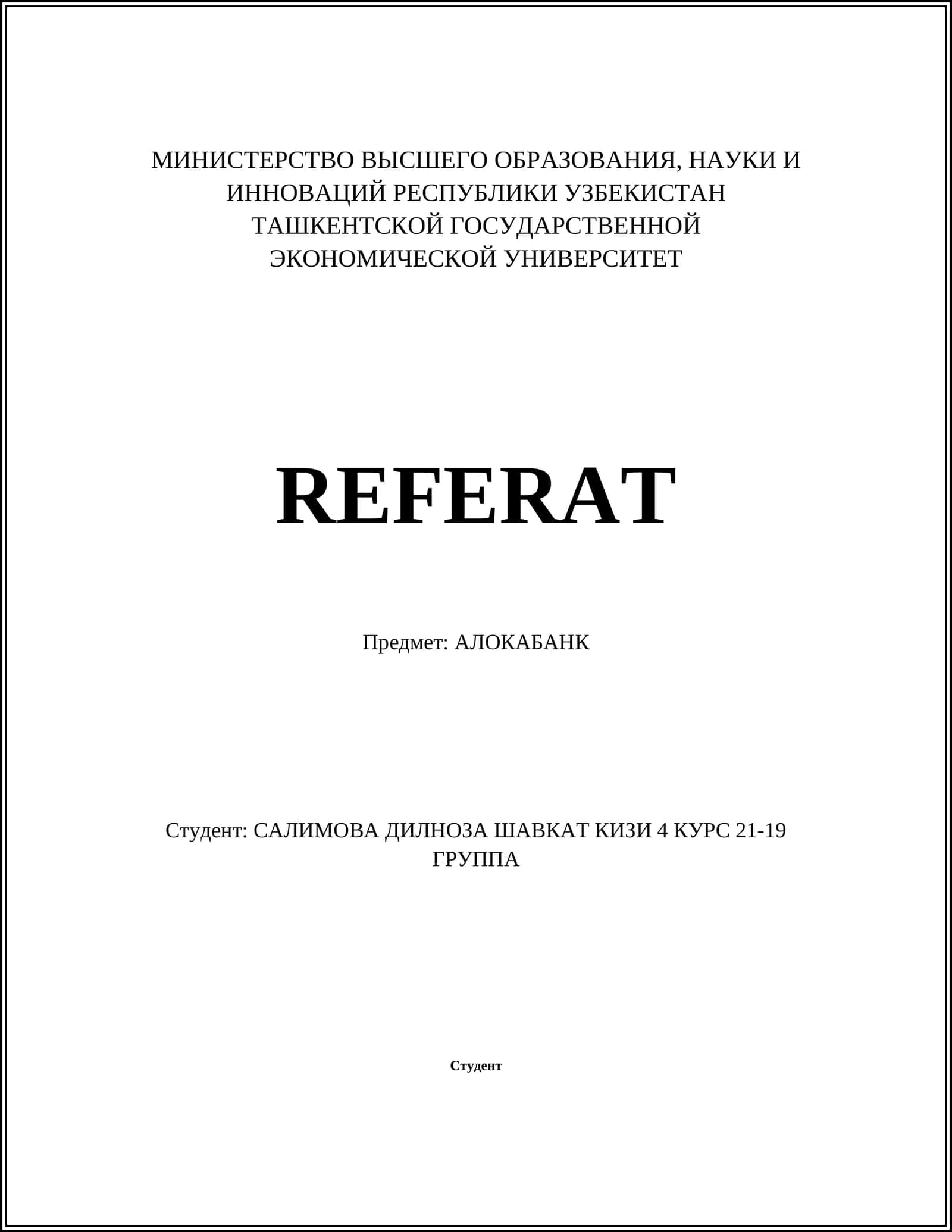 АЛОКАБАНК 1