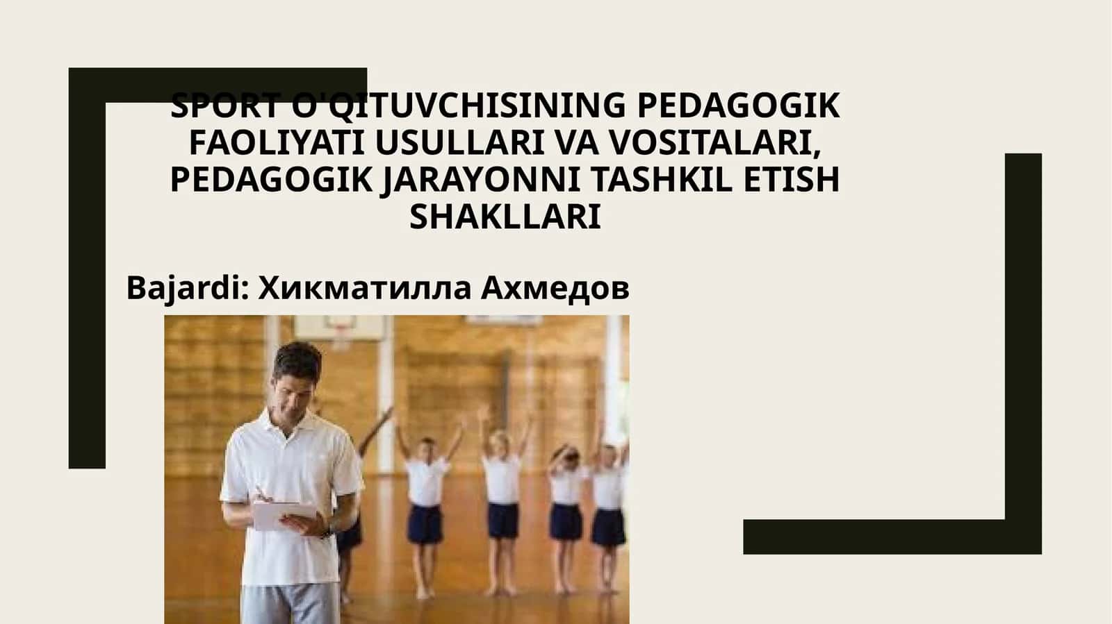 Sport o'qituvchisining pedagogik faoliyati usullari va vositalari, pedagogik jarayonni tashkil etish shakllari 1