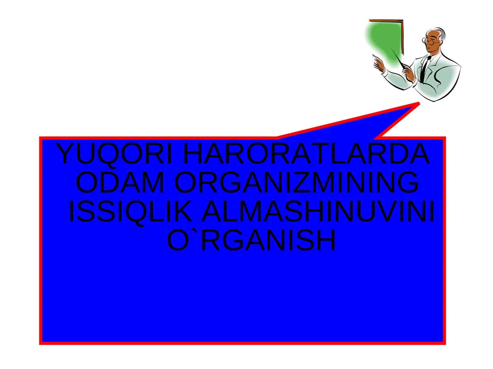 YUQORI HARORATLARDA ODAM ORGANIZMINING ISSIQLIK ALMASHINUVINI O`RGANISH 1
