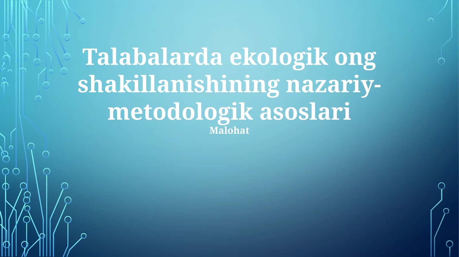 Talabalarda ekologik ong shakillanishining nazariy-metodologik asoslari 1