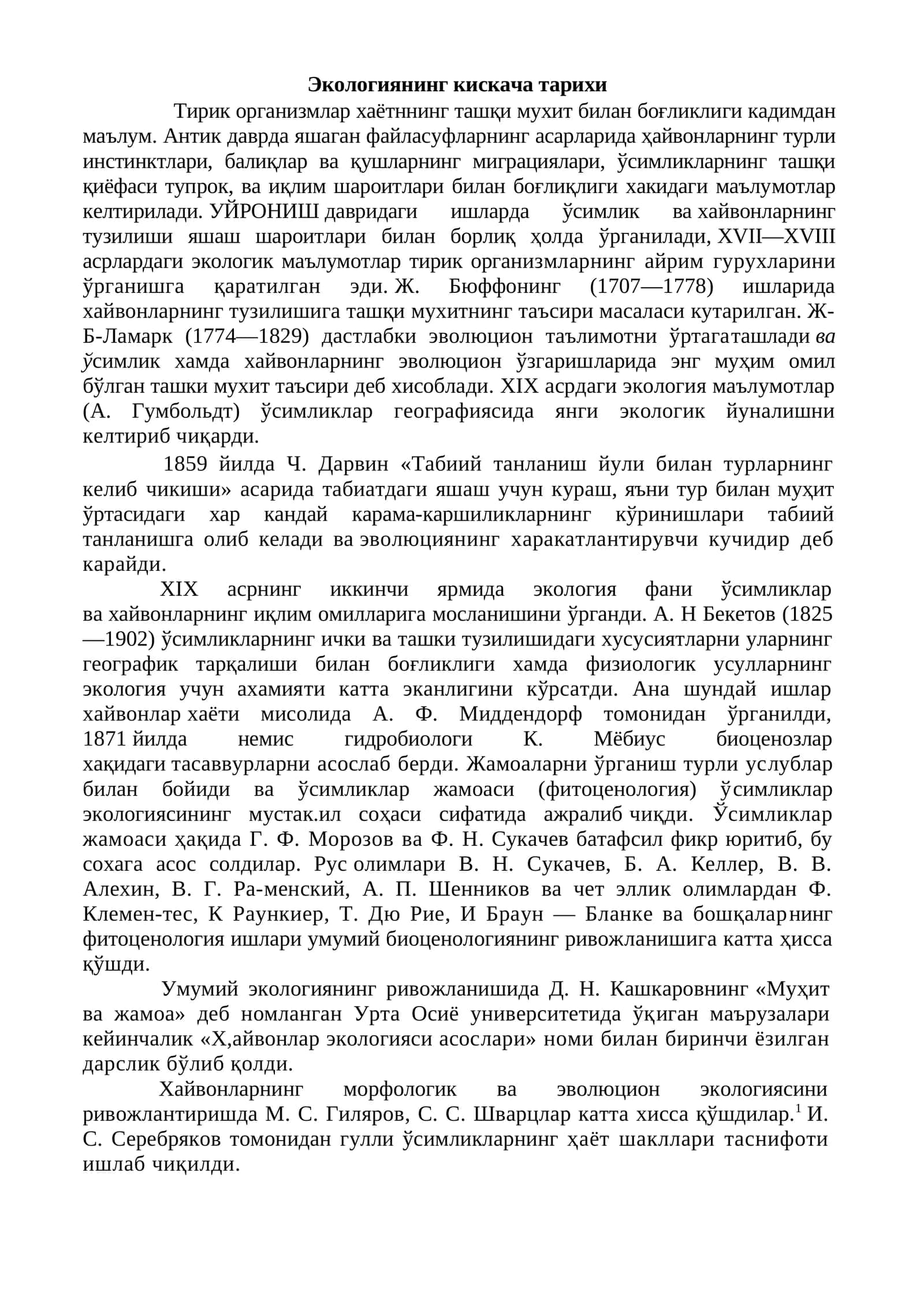 Экологиянинг кискача тарихи 1