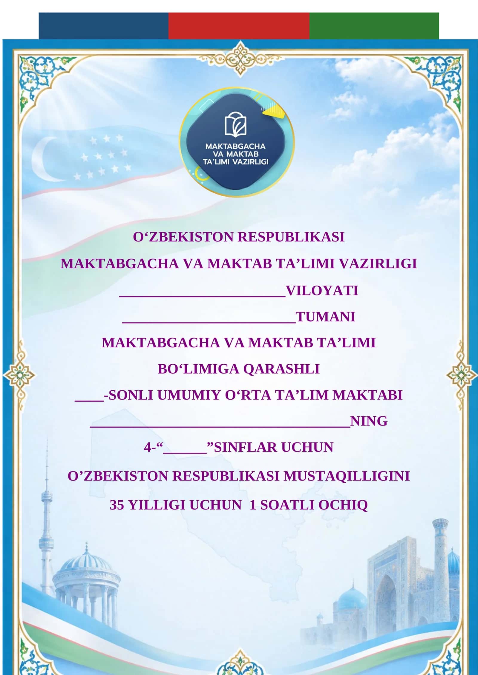 4-sinf Mustaqillikning 35 yilligiga bag‘ishlangan ochiq dars ishlanmasi — 2026 1