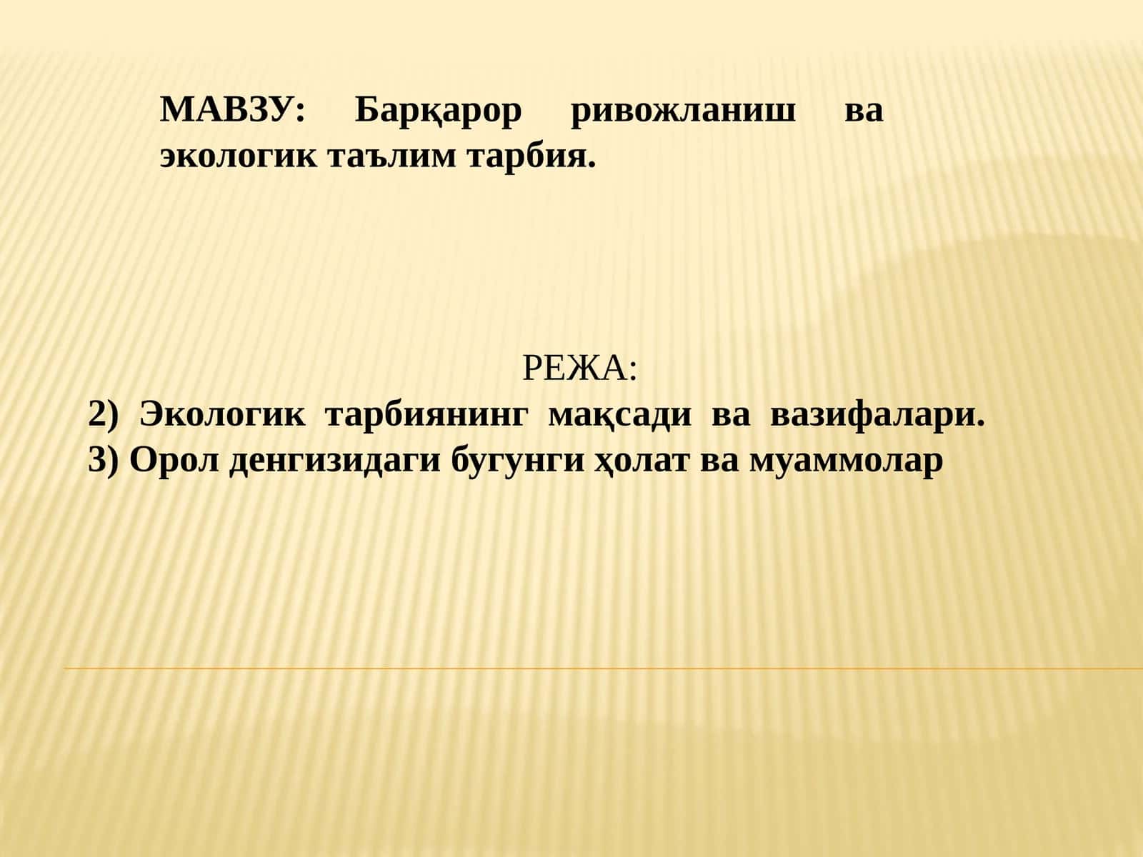 Барқарор ривожланиш ва экологик таълим тарбия 1