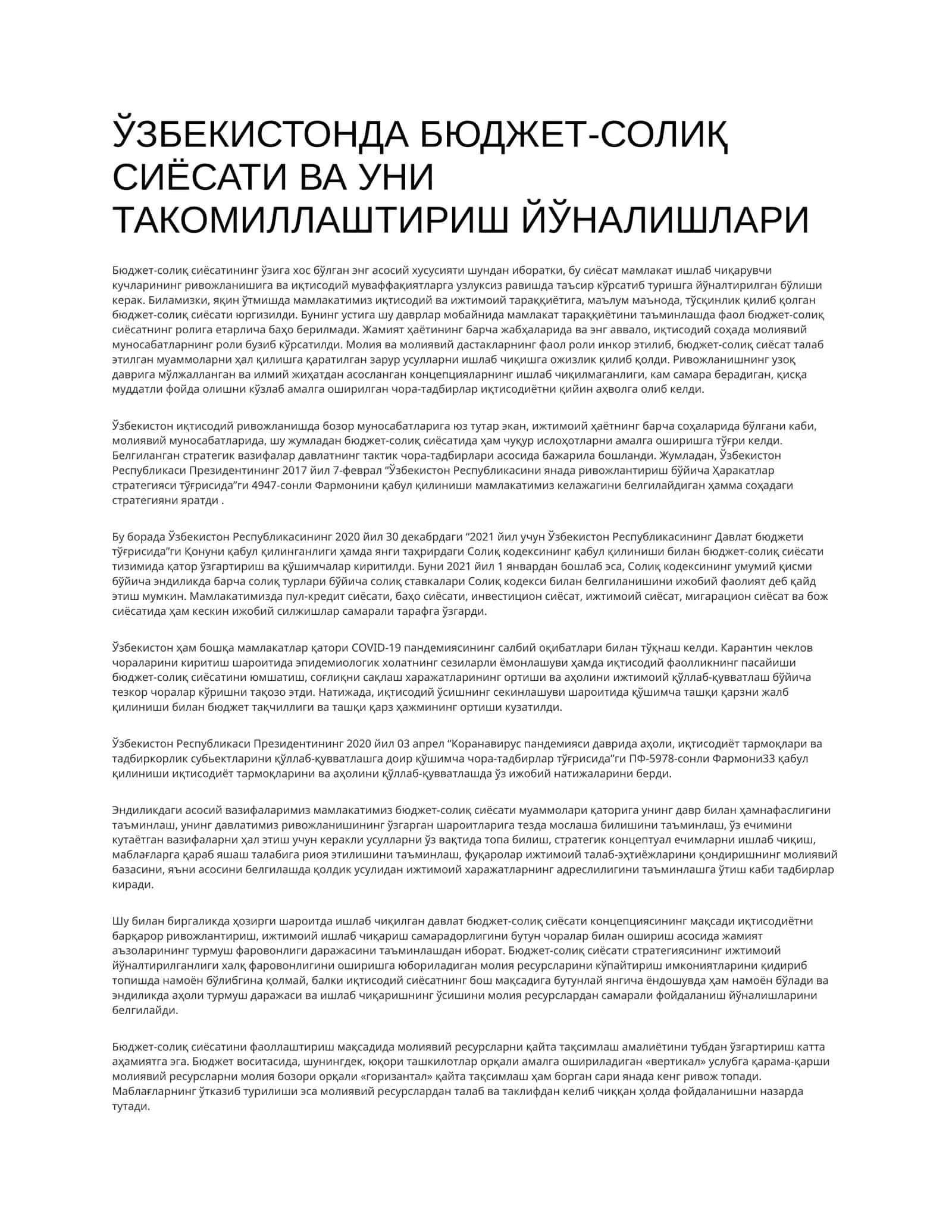 Ўзбекистонда бюджет-солиқ сиёсати ва уни такомиллаштириш йўналишлари 1