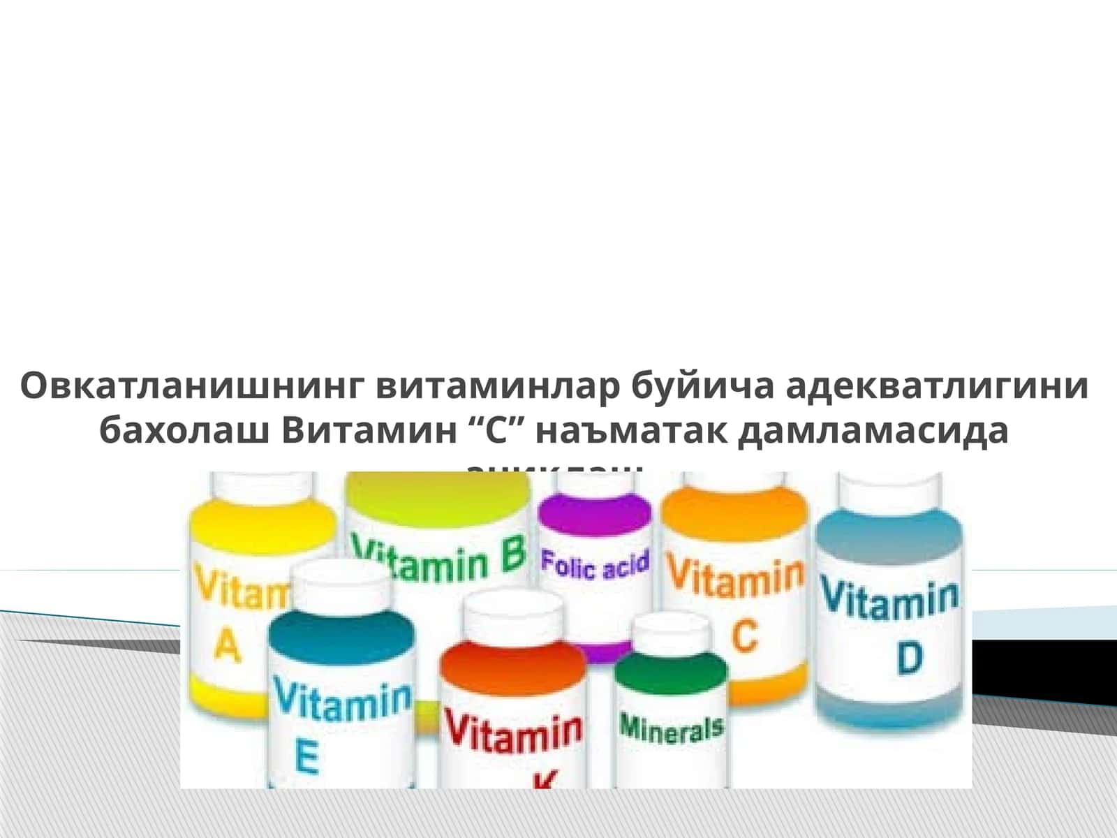 Vitaminlar va ularning manbai 1