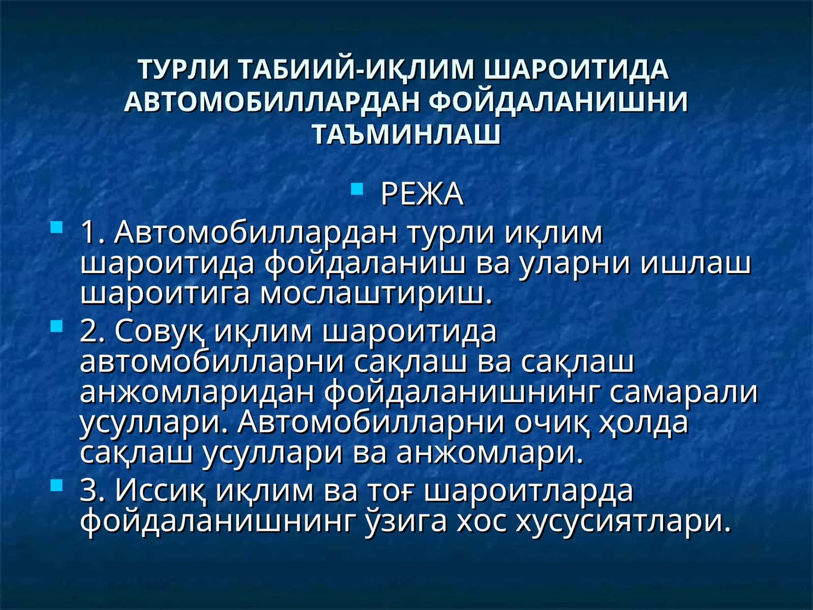 ТУРЛИ ТАБИИЙ-ИҚЛИМ ШАРОИТИДА АВТОМОБИЛЛАРДАН ФОЙДАЛАНИШНИ ТАЪМИНЛАШ 1