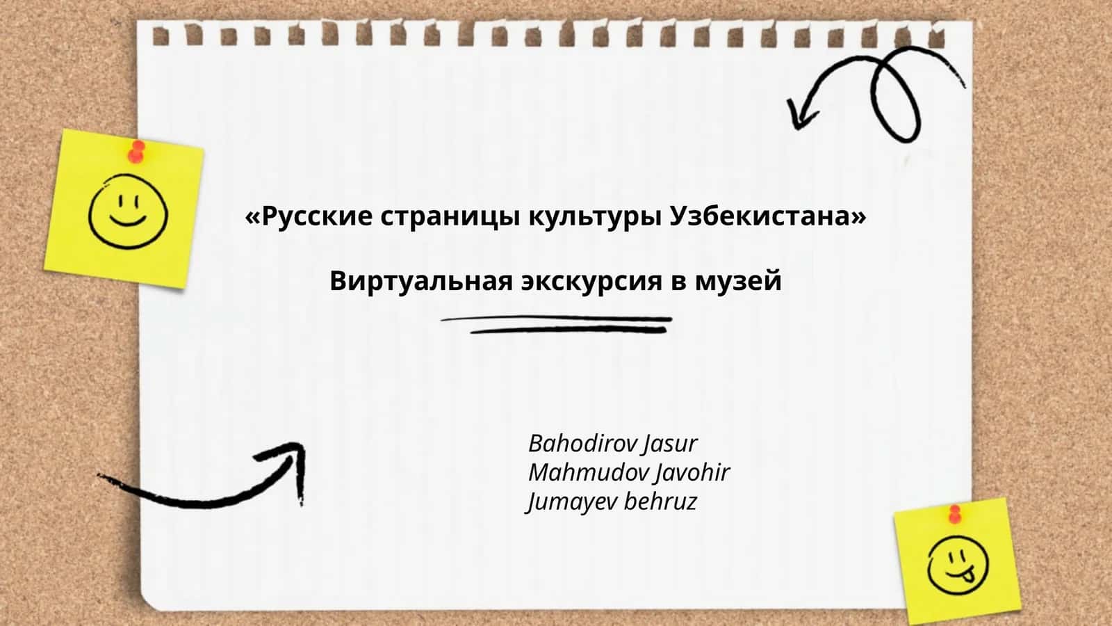 Русские страницы культуры Узбекистана 1
