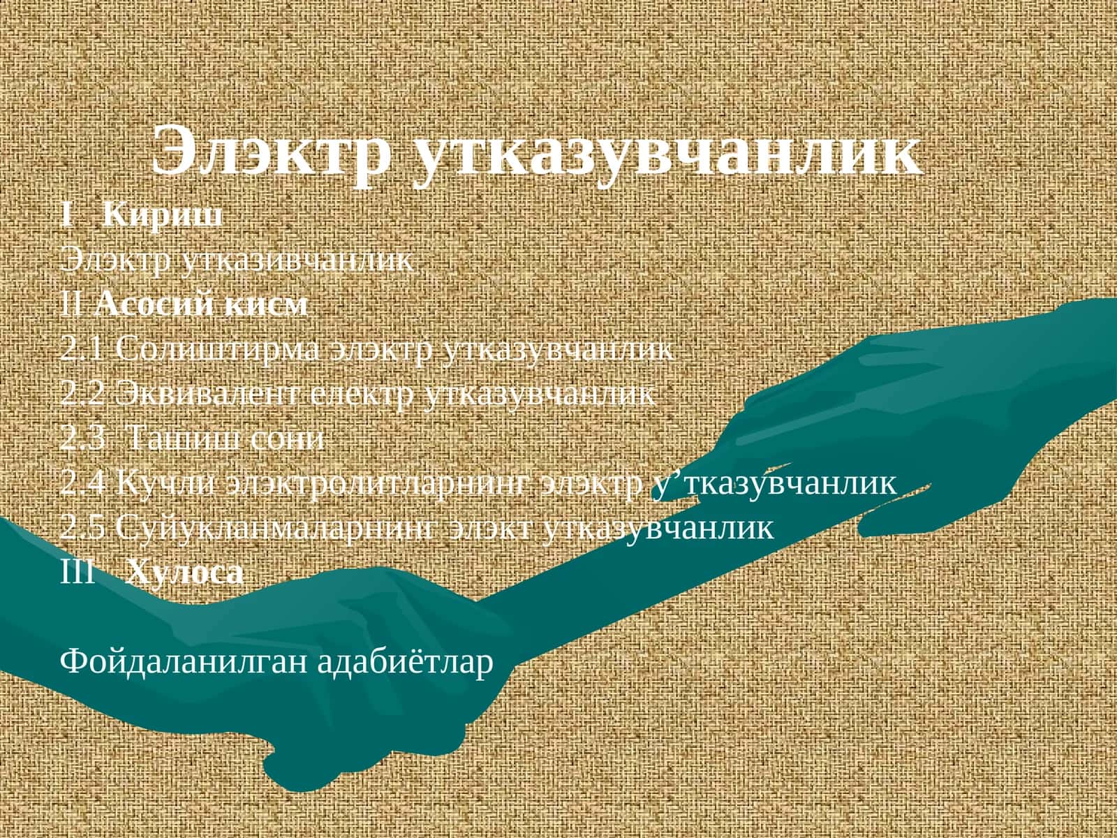 Elektr o'tkazuvchanlik 1