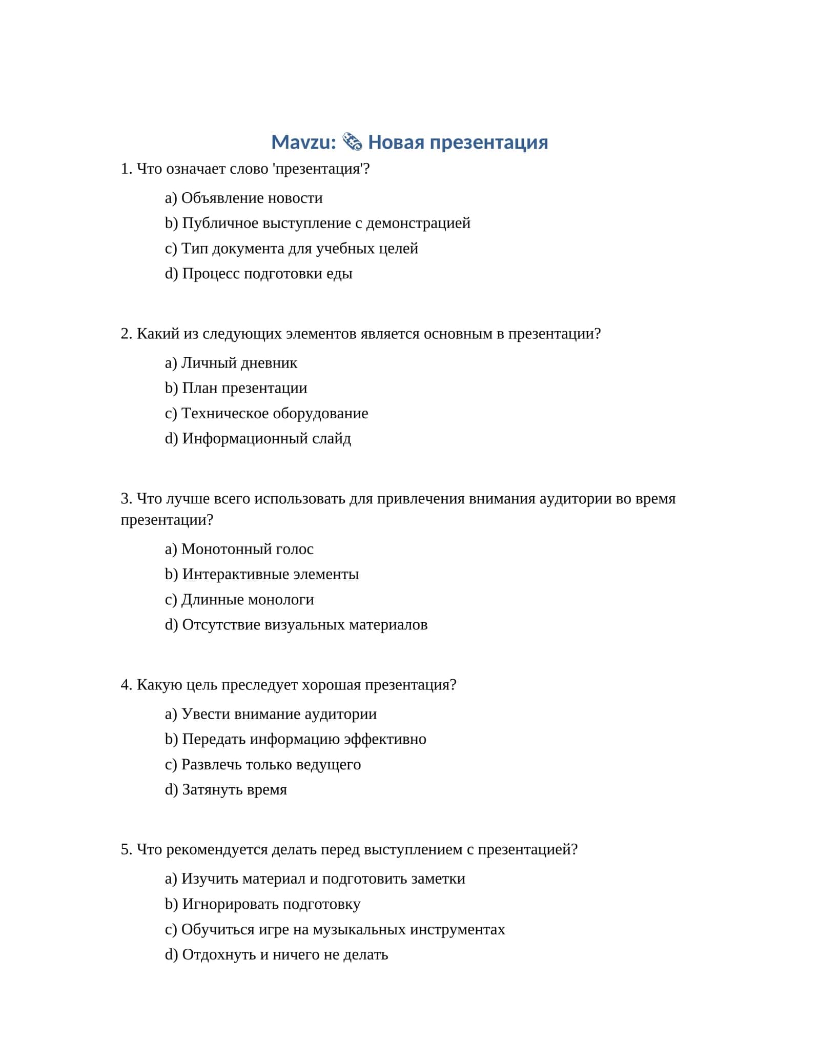 Новая презентация 1