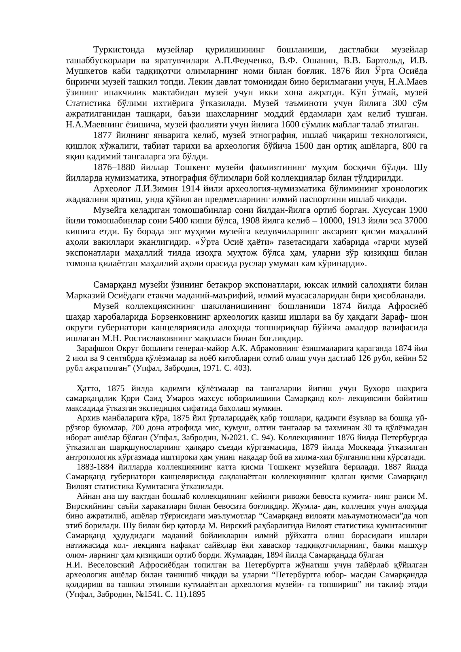 Тошкент музейи фаолияти 1