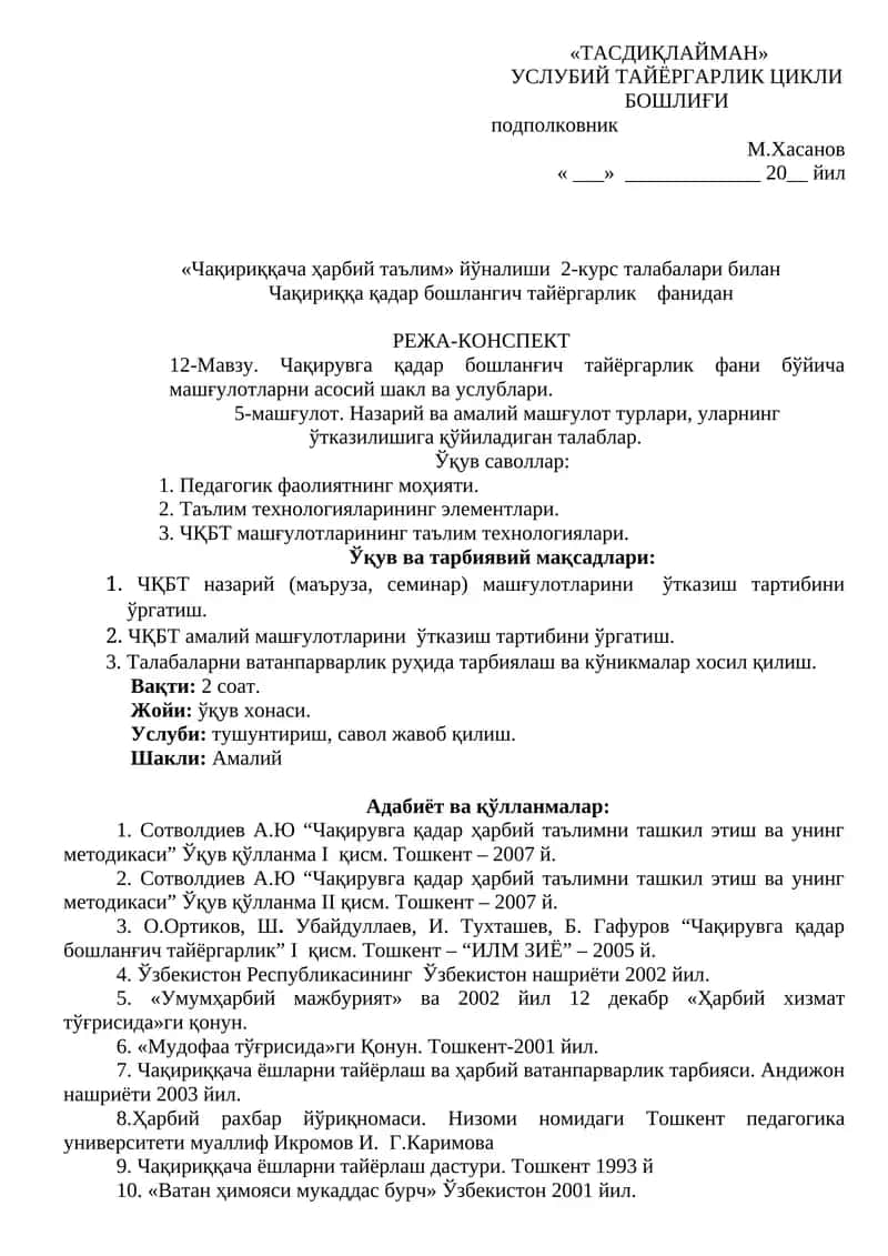 12-Мавзу. Чақирувга қадар бошланғич тайёргарлик фани бўйича машғулотларни асосий шакл ва услублари 1