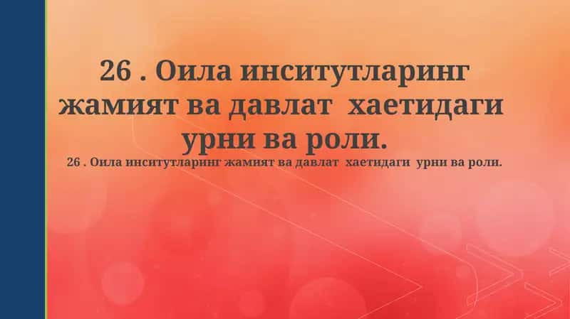 Oila: Ta'rif, Funksiyalari va Jamiyatdagi O'rni 1