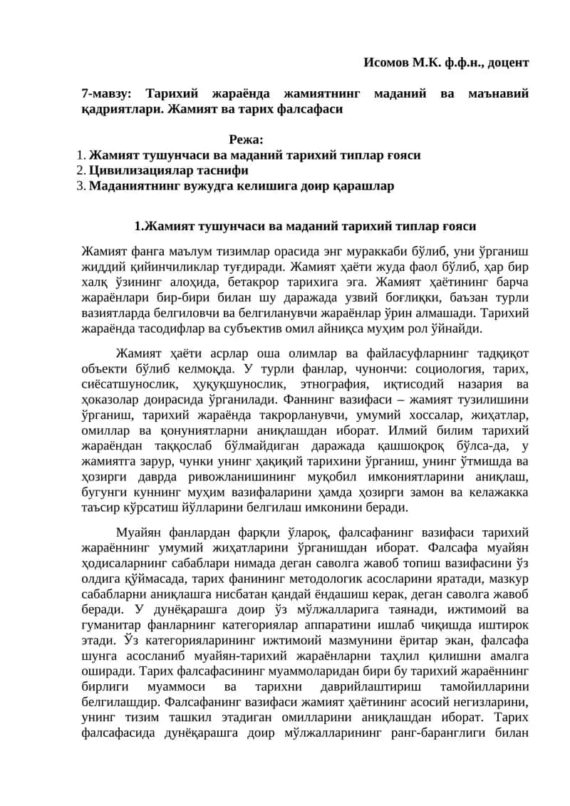 Тарихий жараёнда жамиятнинг маданий ва маънавий қадриятлари 1
