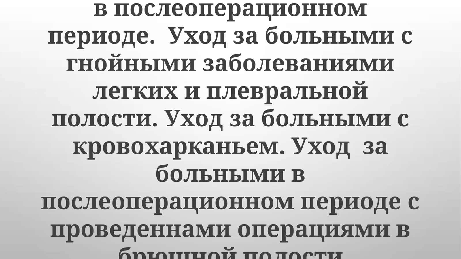 Пациенты после операции 1