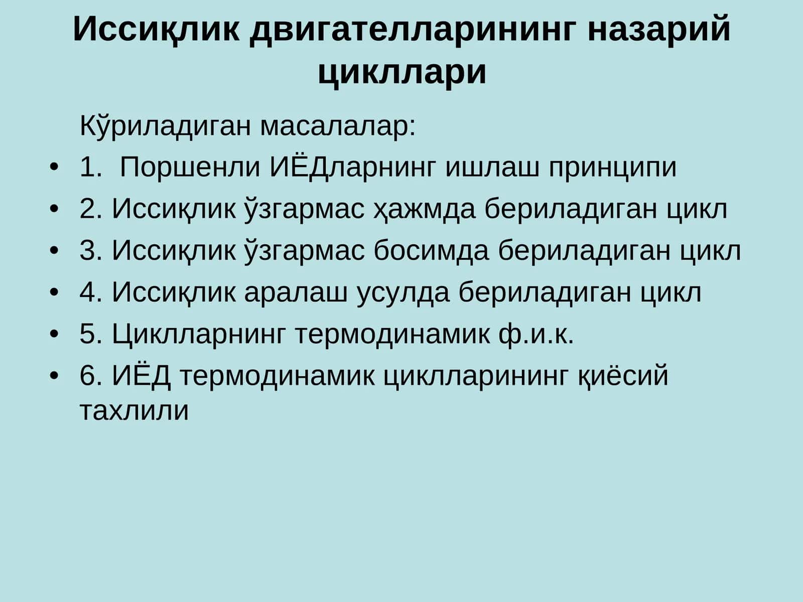 Иссиқлик двигателларининг назарий цикллари 1