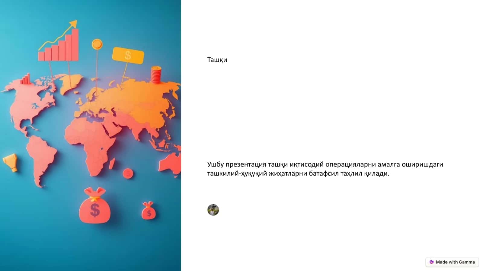 Ташқи Иқтисодий Фаолиятнинг Ташкилий-Ҳуқуқий Шакллари 1