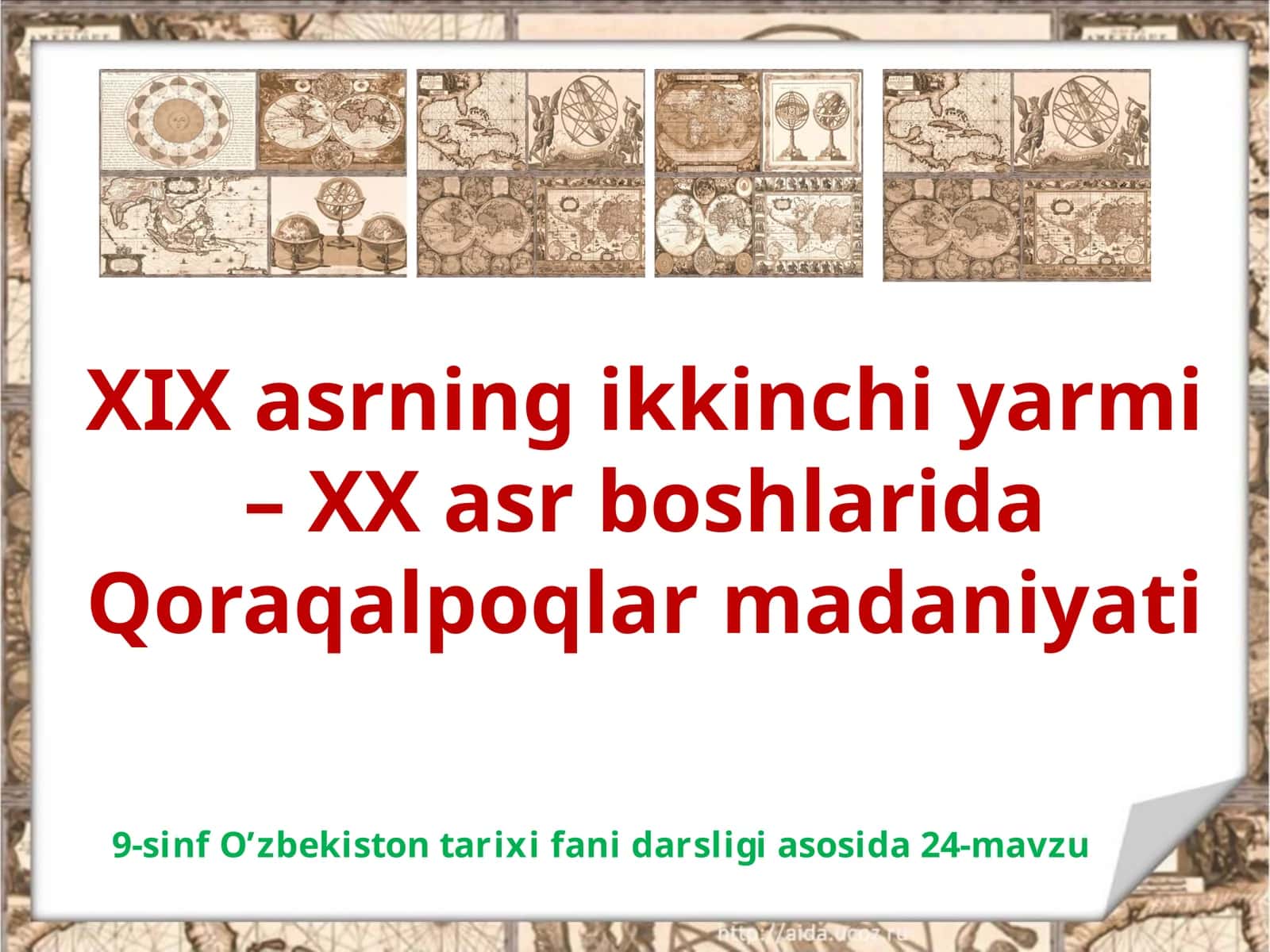 XIX asrning ikkinchi yarmi–XX asr boshlarida Qoraqalpoqlar madaniyati (9-sinf O'zbekiston tarixi fanidarsligi asosida 24-mavzu) 1