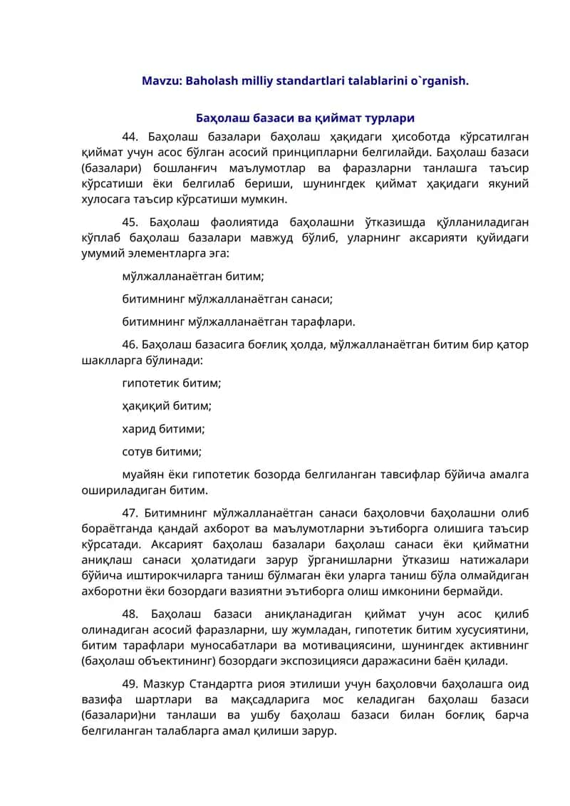 Баҳолаш базаси ва қиймат турлари 1