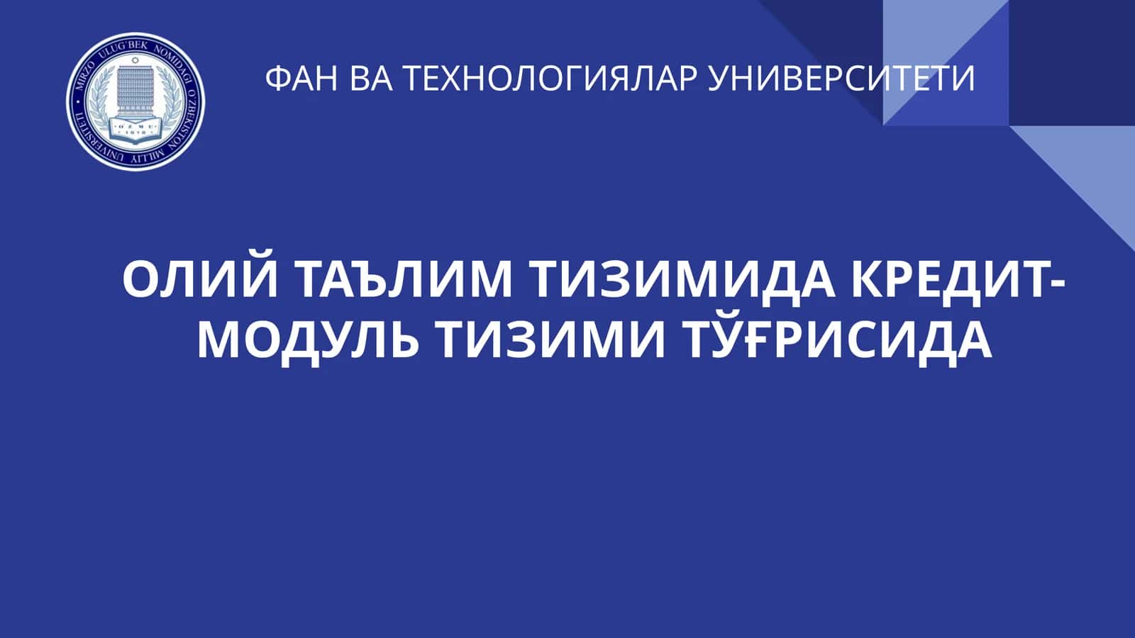 ОЛИЙ ТАЪЛИМ ТИЗИМИДА КРЕДИТ-МОДУЛЬ ТИЗИМИ ТЎҒРИСИДА 1