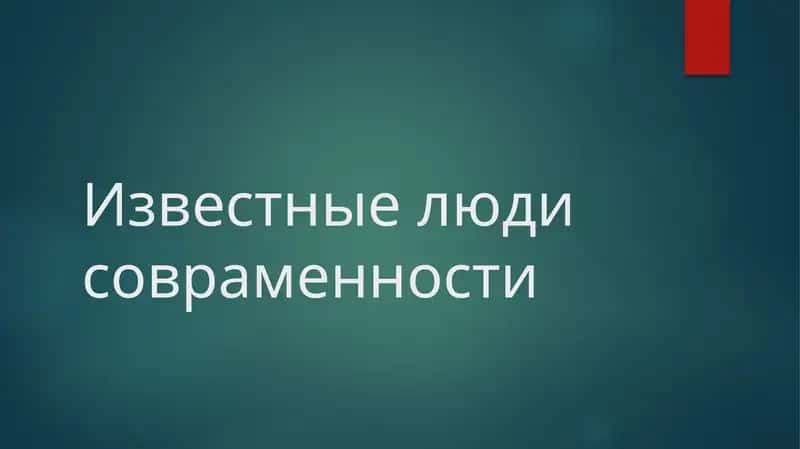 Алишер Навои 1