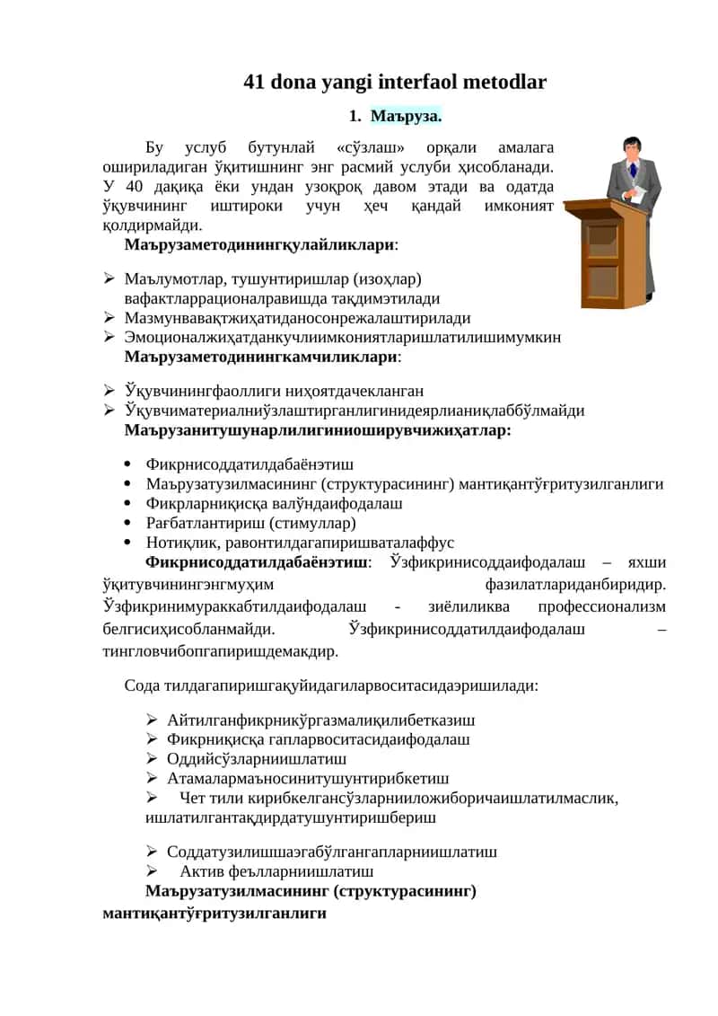 O'quv jarayonini tashkil etish uchun 41 dona yangi interfaol metodlar. 1