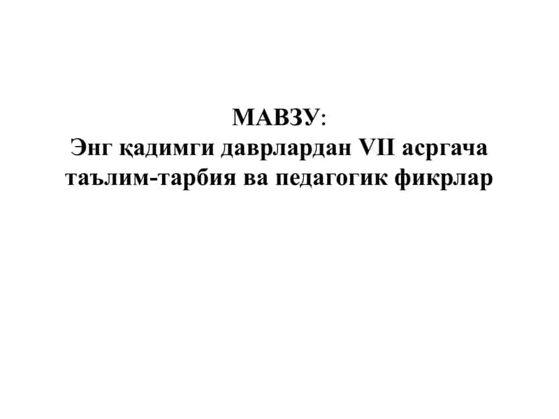 Pedagogikaga kirish 1