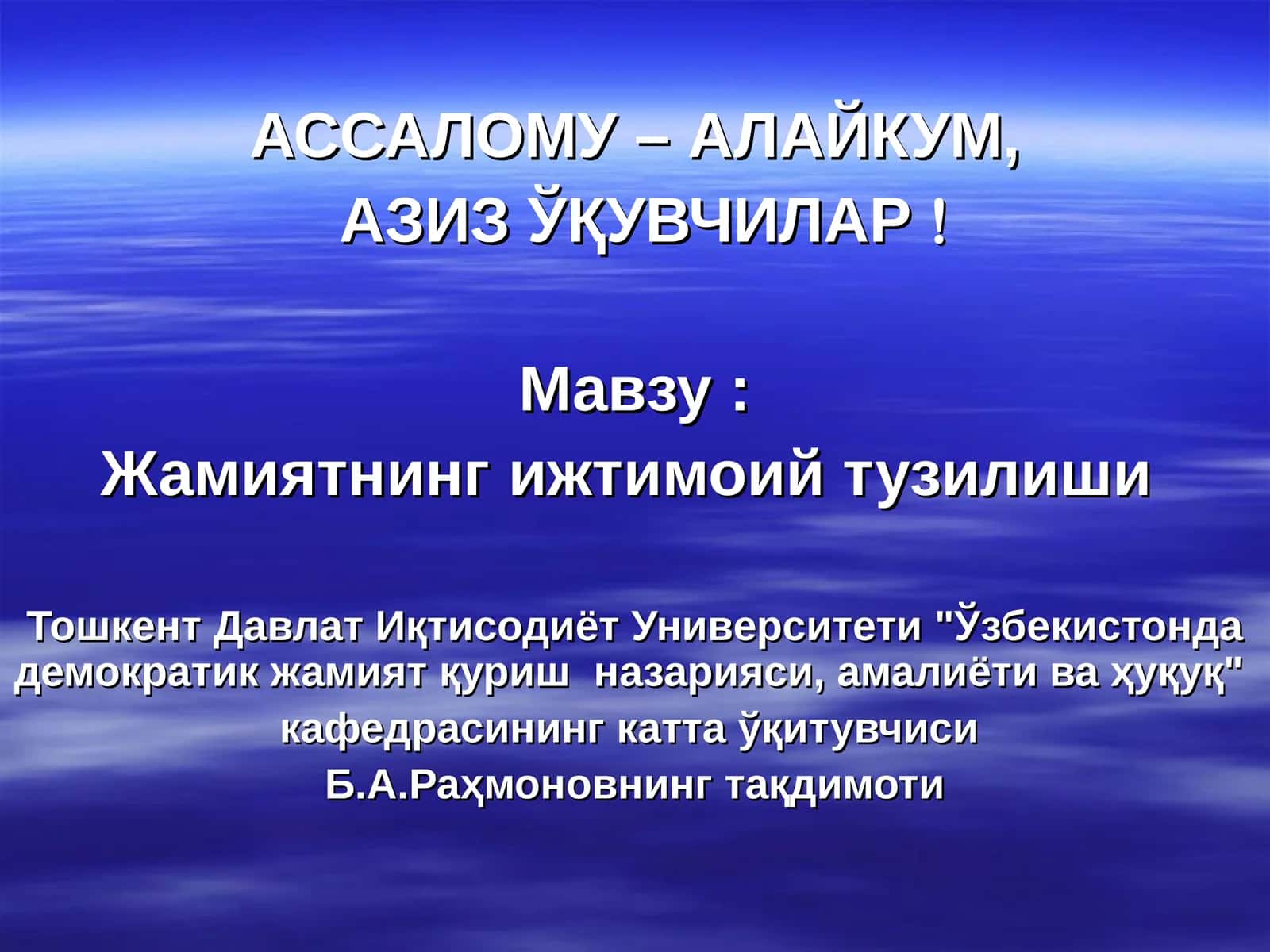 Жамиятнинг ижтимоий тузилиши 1