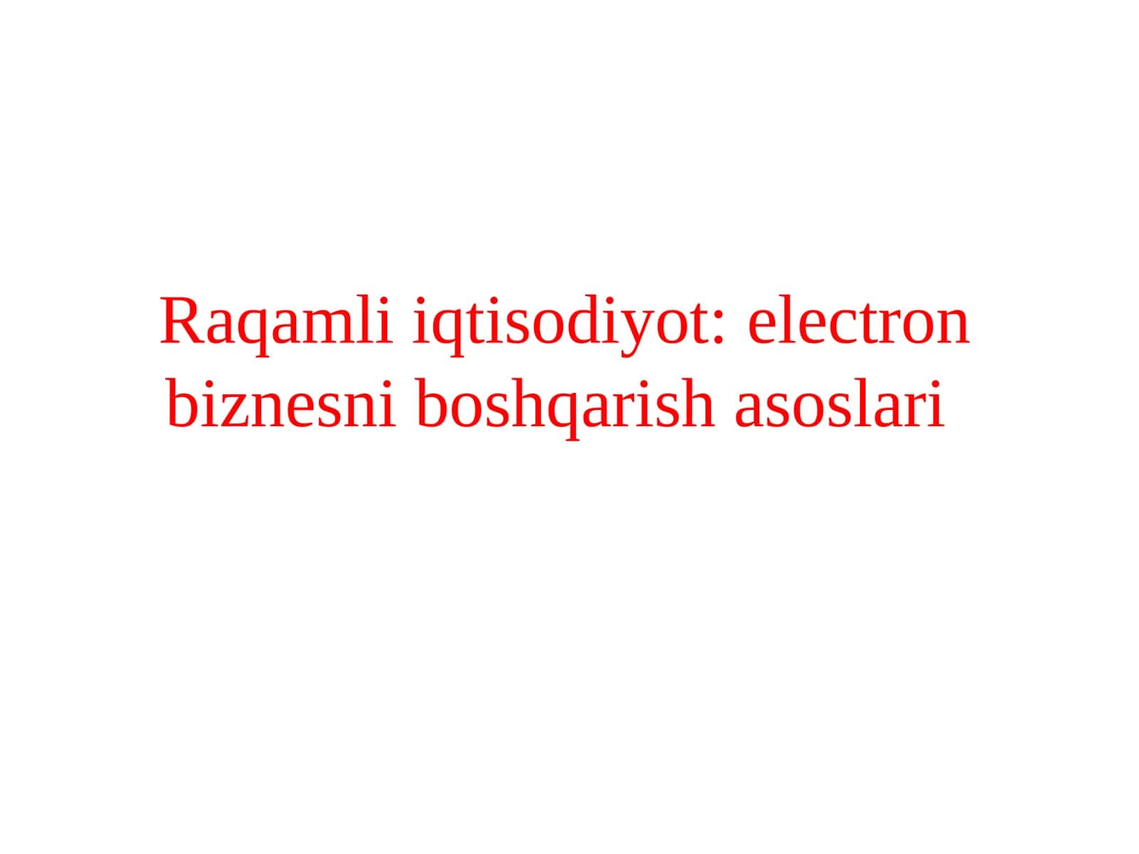 Raqamli iqtisodiyot: elektron biznesni boshqarish asoslari 1