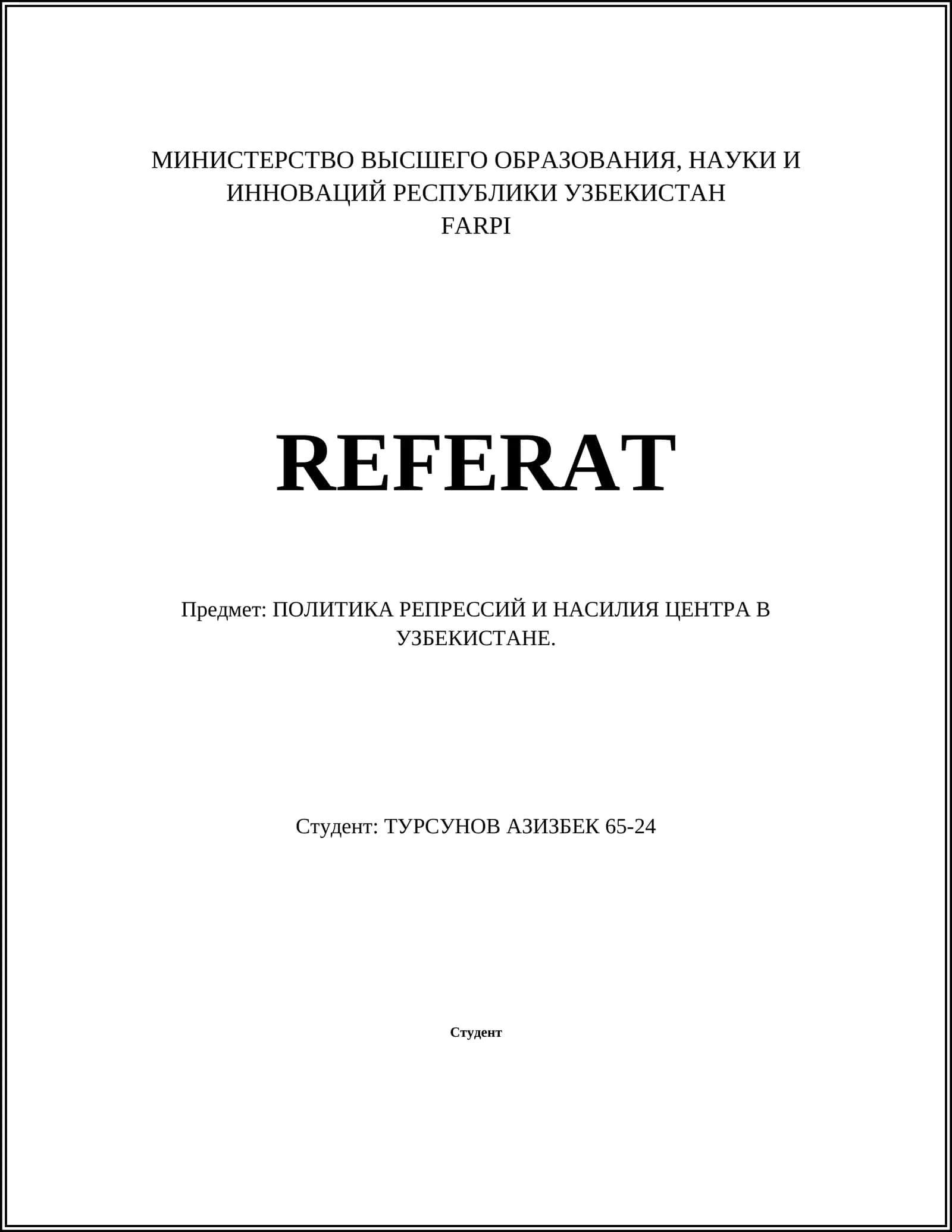 ПОЛИТИКА РЕПРЕССИЙ И НАСИЛИЯ ЦЕНТРА В УЗБЕКИСТАНЕ 1