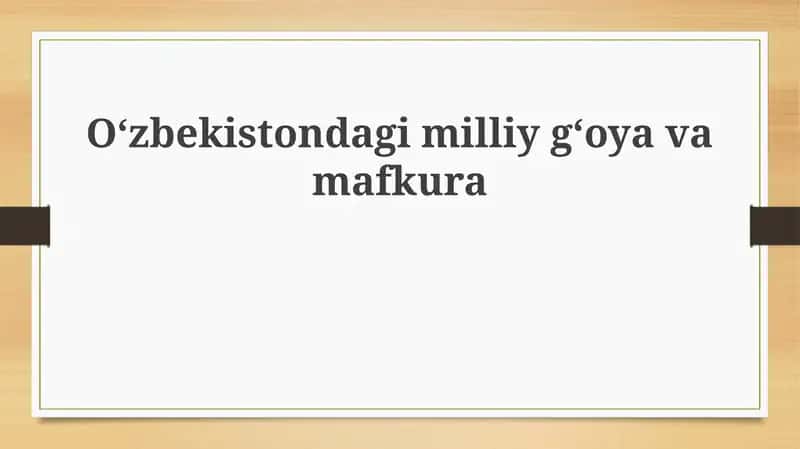 O'zbekistondagi milliy g'oya va mafkura 1