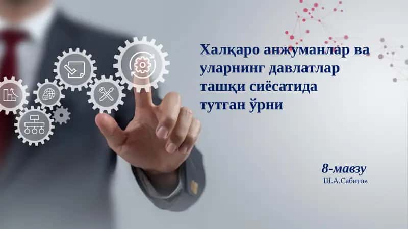 Халқаро анжуманлар ва уларнинг давлатлар ташқи сиёсатида тутган ўрни 1