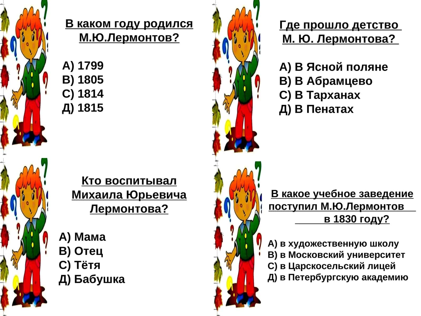 M.Yu.Lermontov hayoti va ijodi 1