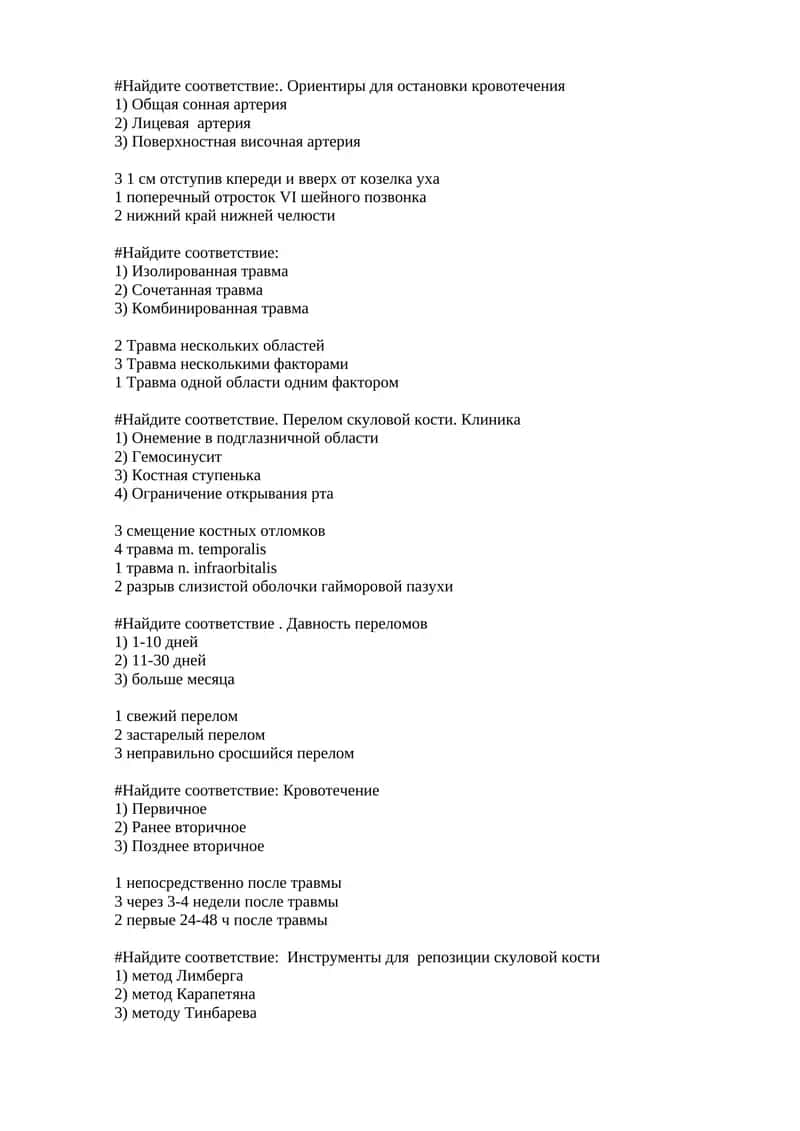 Давность переломов 1