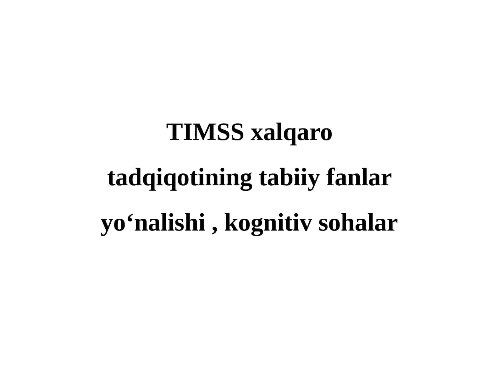 TIMSS xalqaro tadqiqotining tabiiy fanlar yoʻnalishi , kognitiv sohalar 1