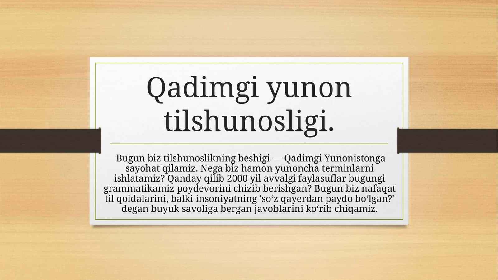 Qadimgi yunon tilshunosligi 1