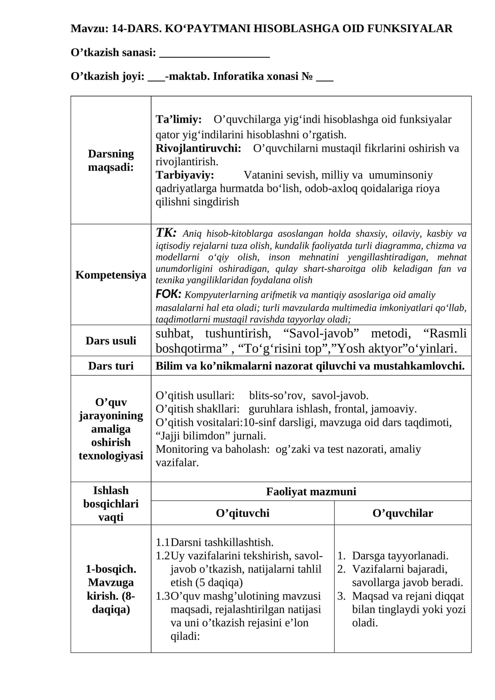 14-DARS. KO‘PAYTMANI HISOBLASHGA OID FUNKSIYALAR 1