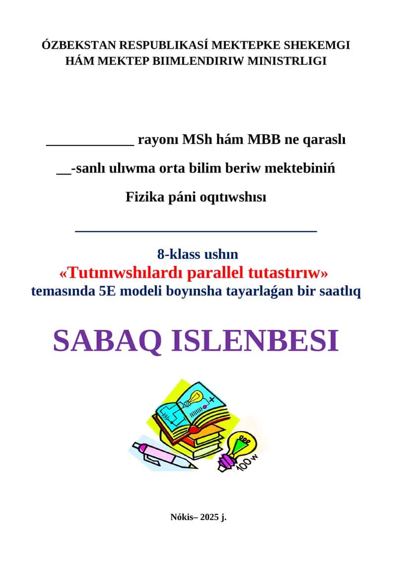 Fizika páni oqıtıwshısı 1
