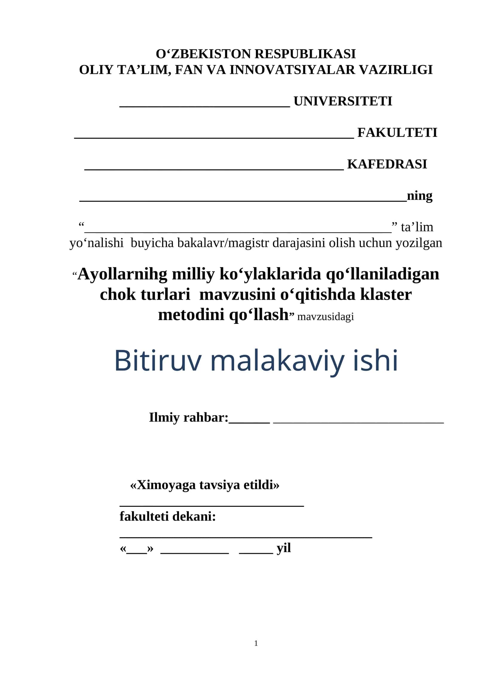 Ayollarnihg milliy ko‘ylaklarida qo‘llaniladigan chok turlari mavzusini o‘qitishda klaster metodini qo‘llash 1