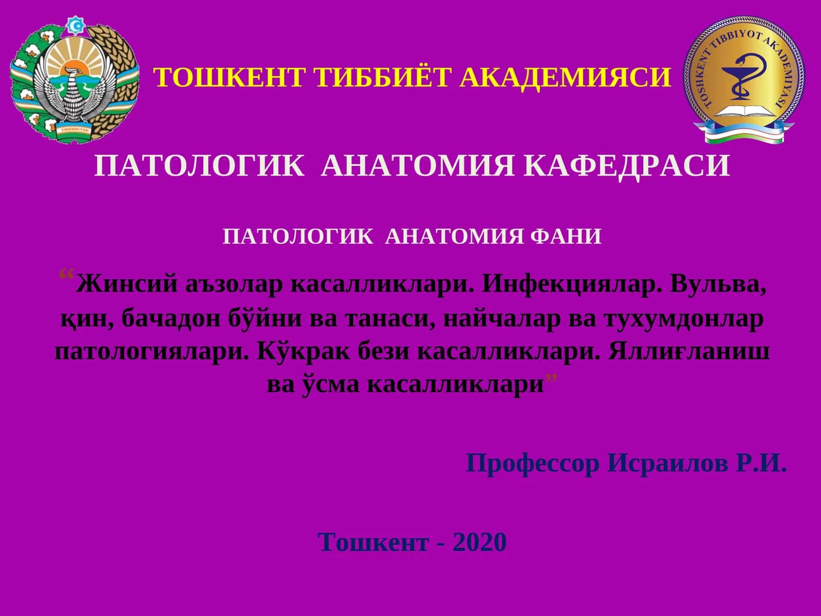 Жинсий аъзоллар касалликлари 1