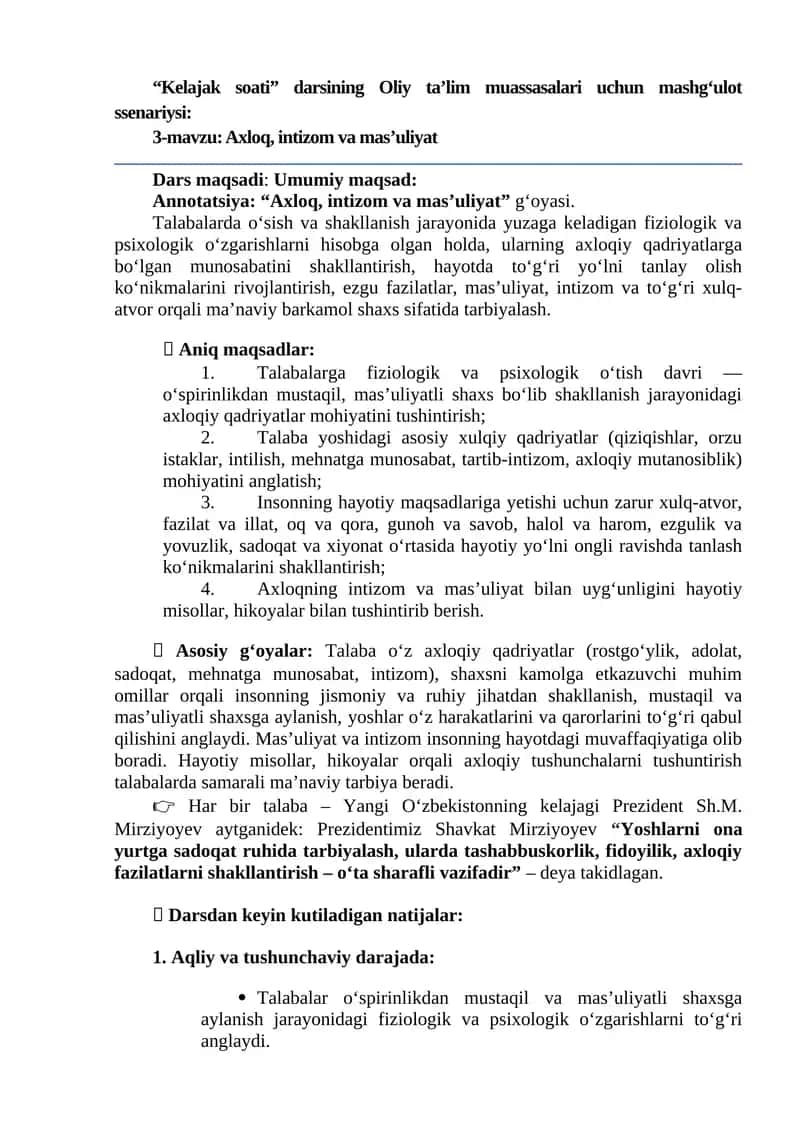 "Kelajak soati" darsining Oliy ta’lim muassasalari uchun mashg‘ulot ssenariysi 1