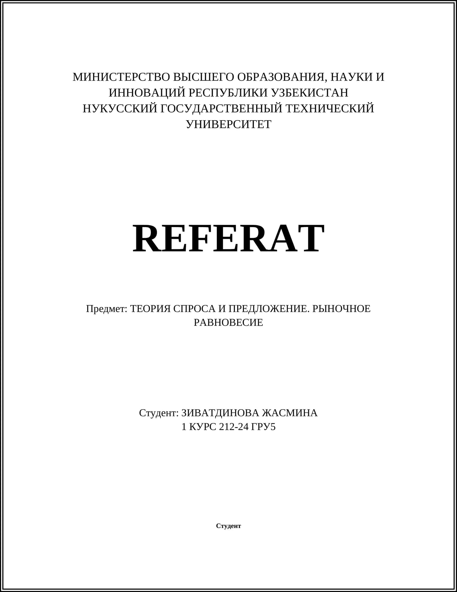 Закон спроса 1