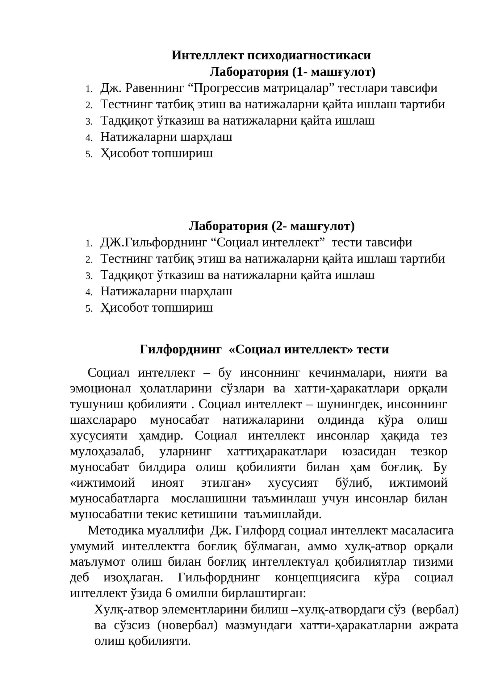Интелллект психодиагностикаси 1