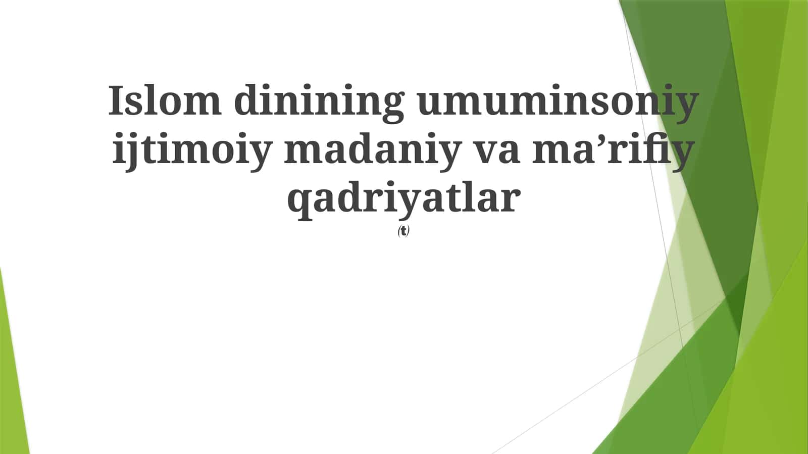 Islom dinining umuminsoniy ijtimoiy madaniy va ma’rifiy qadriyatlar 1