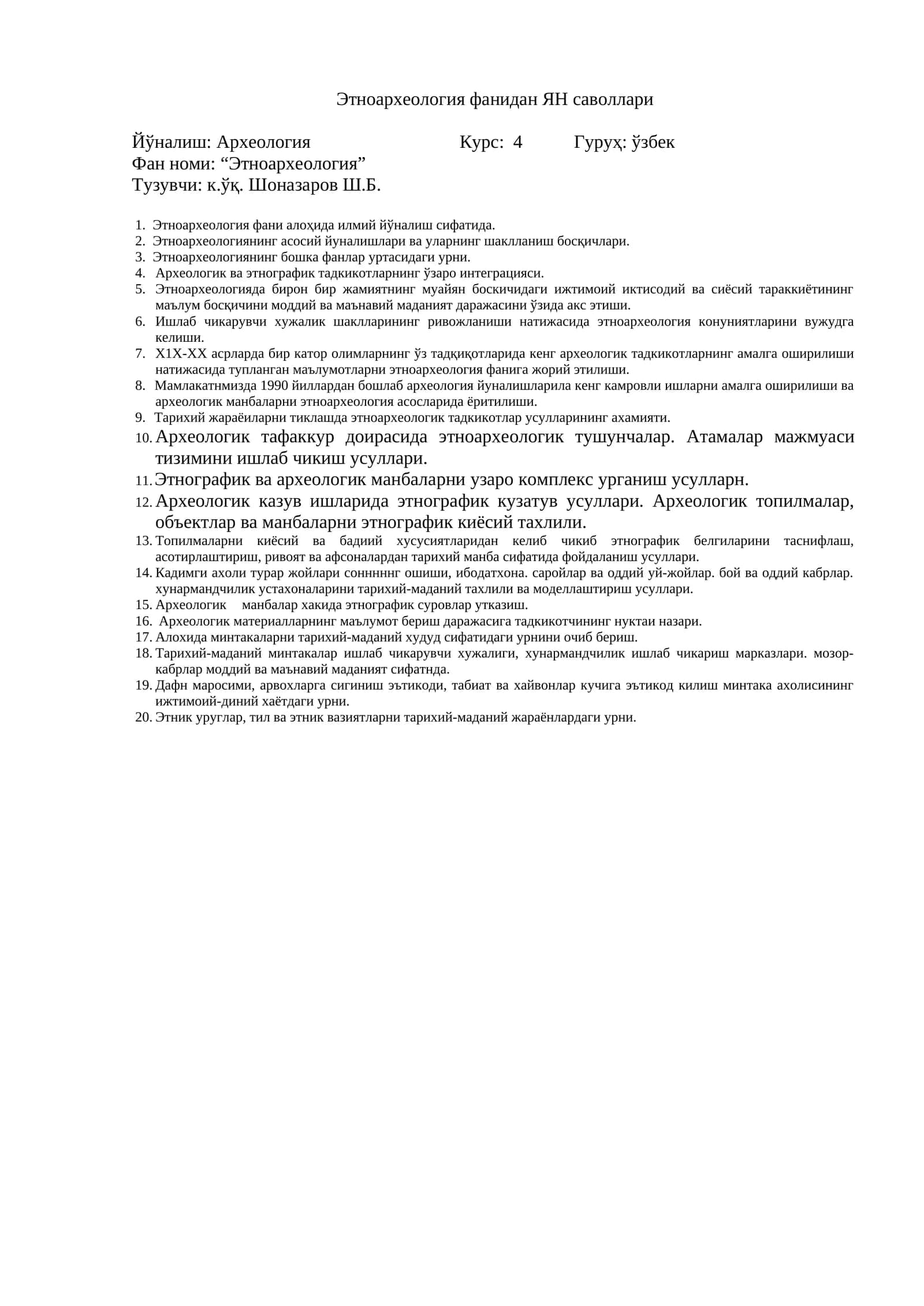 Этноархеология фанидан ЯН саволлари 1