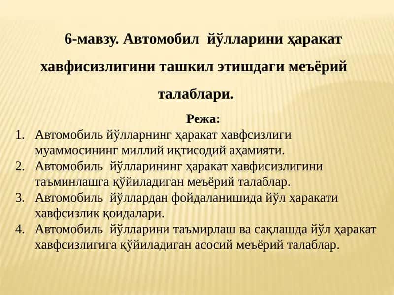 Автомобиль йўлларини ҳаракат хавфисизлигини ташкил этувда меъёрий талаблар 1