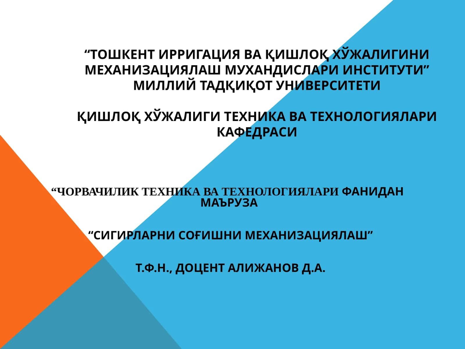 Сигирларни соғишни механизациялаш 1