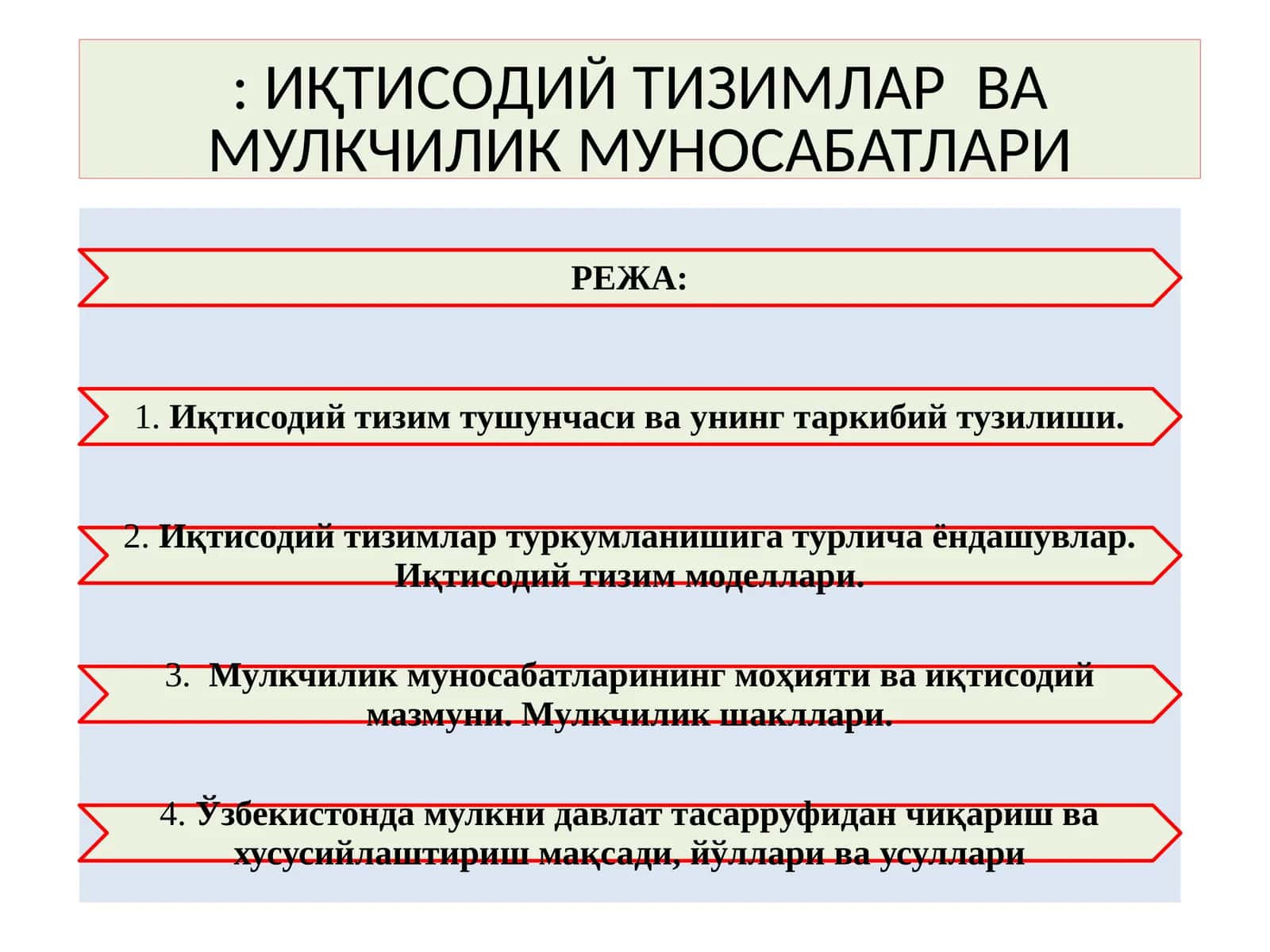 ИҚТИСОДИЙ ТИЗИМЛАР ВА МУЛКЧИЛИК МУНОСАБАТЛАРИ 1