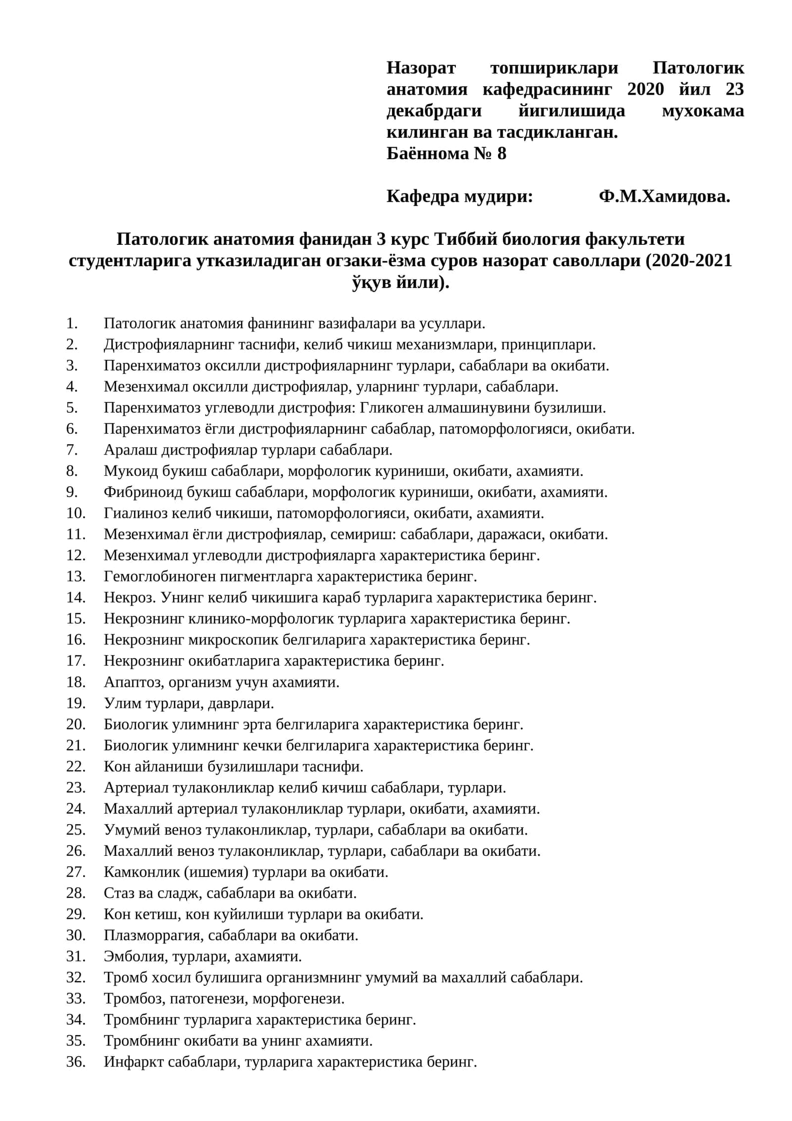 Патологик анатомия фанидан 3 курс Тиббий биология факультети студентларига утказиладиган огзаки-ёзма суров назорат саволлари (2020-2021 ўқув йили) 1