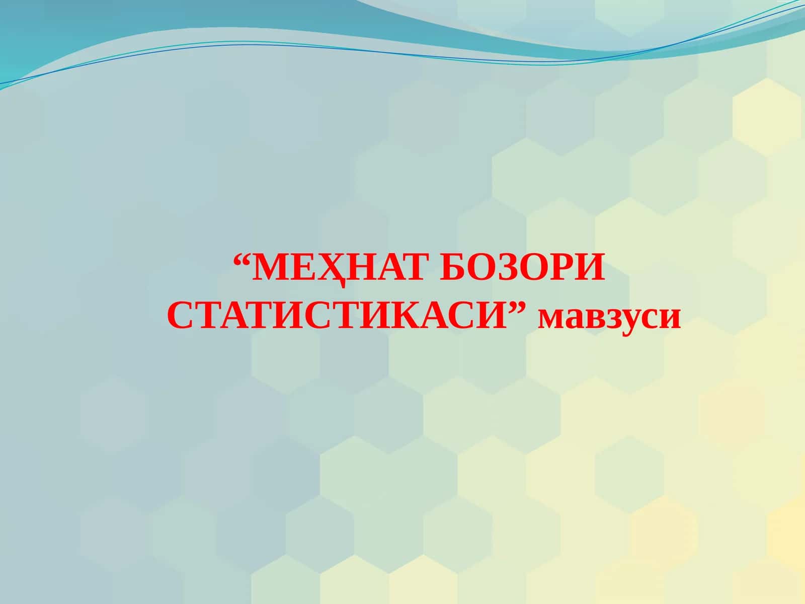 МЕҲНАТ БОЗОРИ СТАТИСТИКАСИ 1